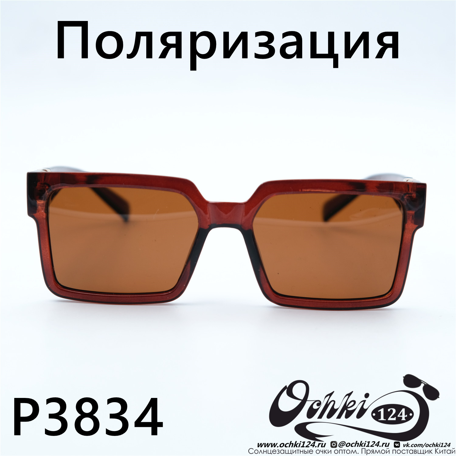  Солнцезащитные очки картинка Женские Aras  Квадратные P3834-C2 