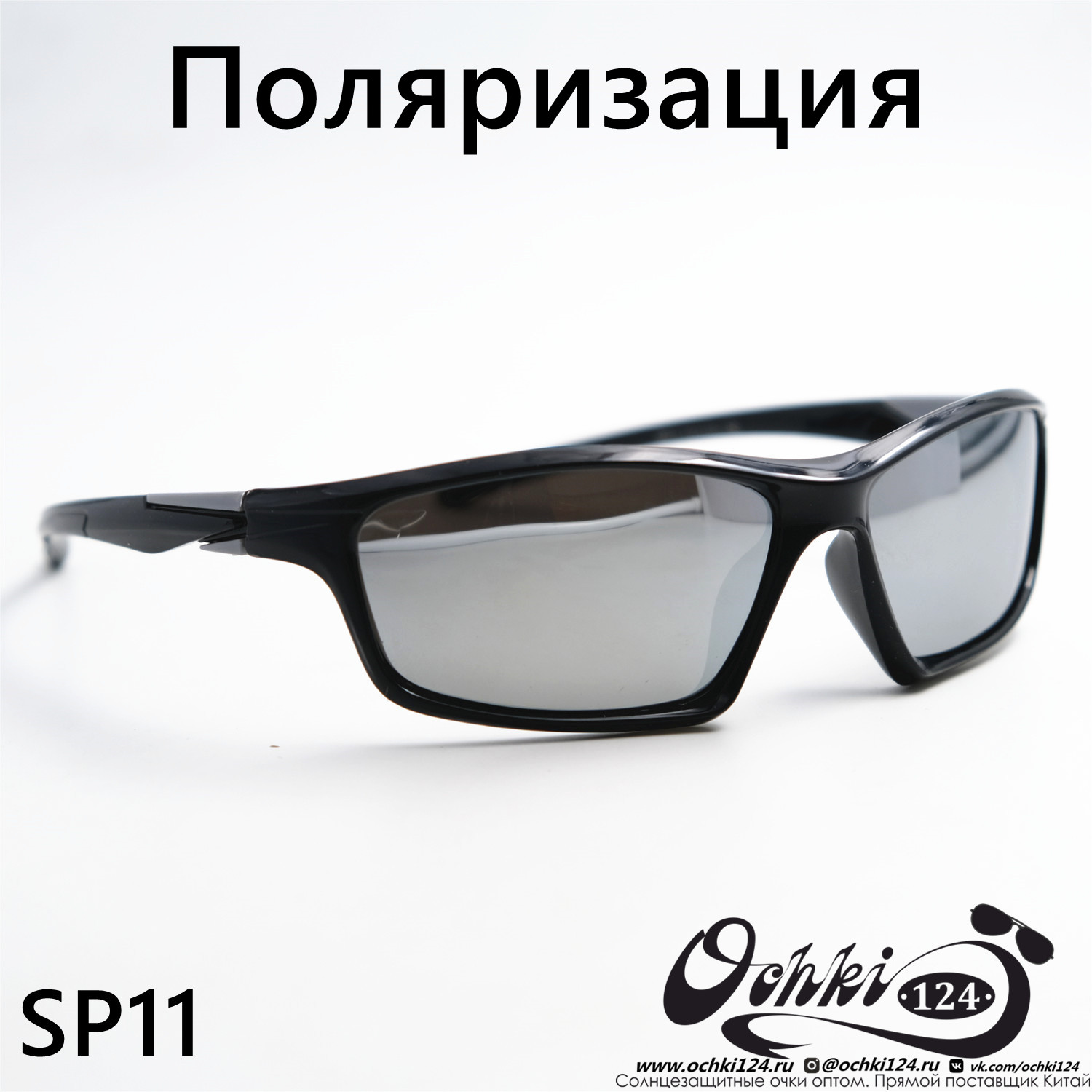  Солнцезащитные очки картинка  Мужские Materice  Спорт SP11-C7 