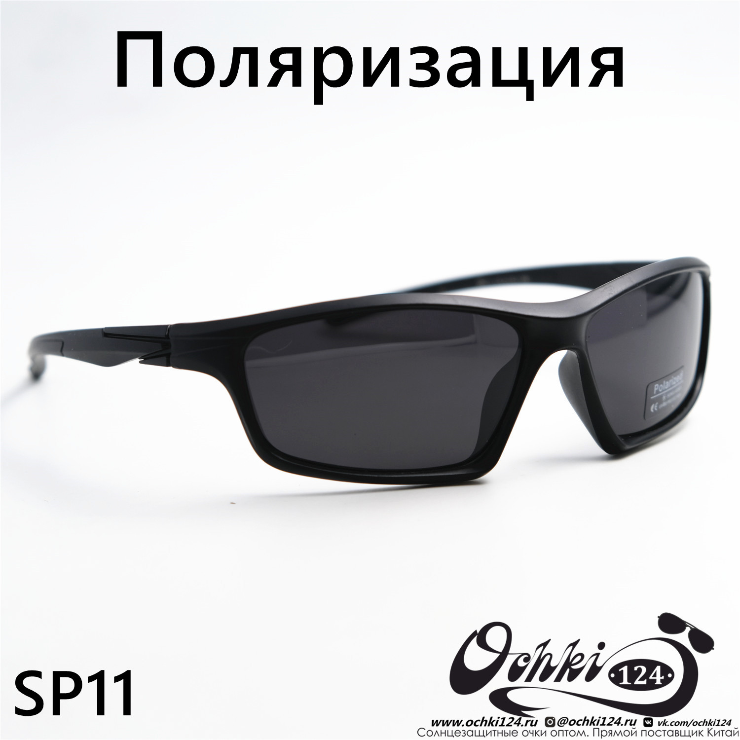  Солнцезащитные очки картинка  Мужские Materice  Спорт SP11-C2 