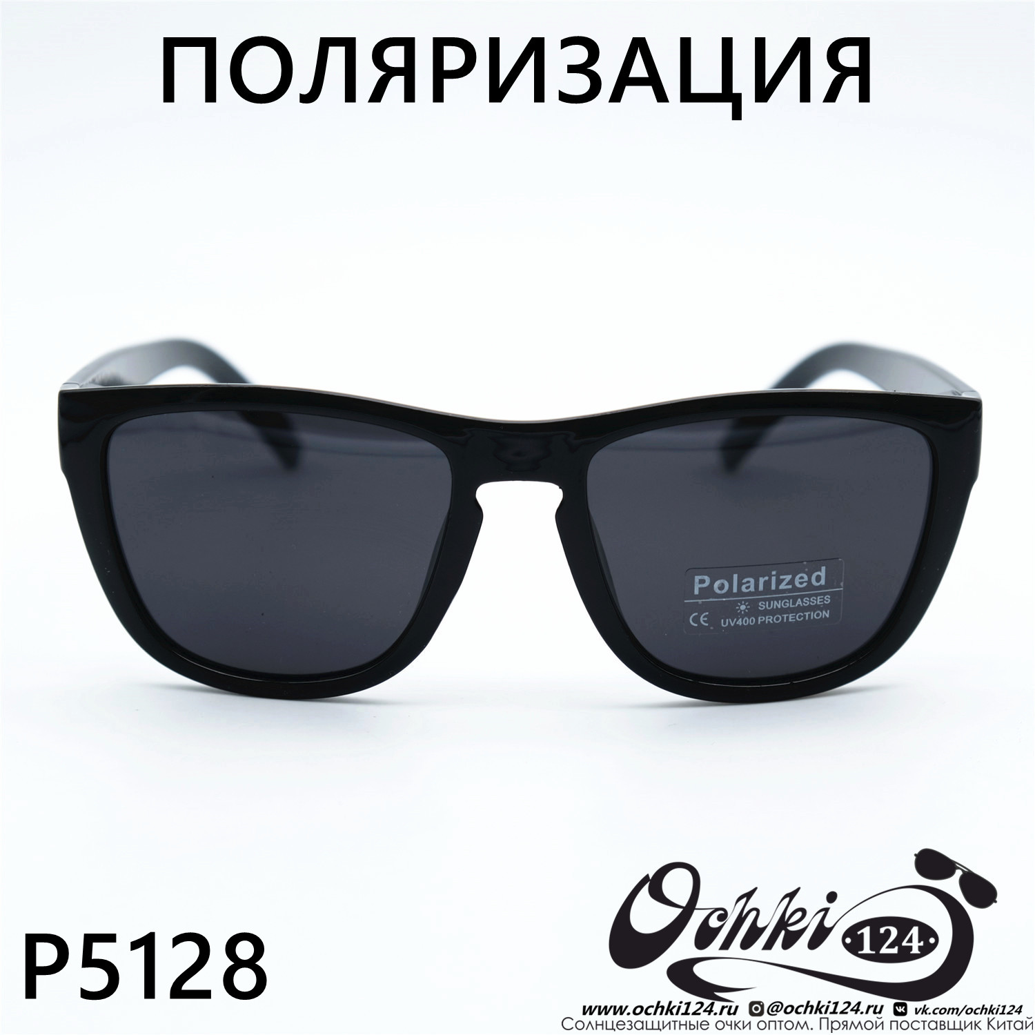  Солнцезащитные очки картинка 2023 Мужские Стандартные Polarized P5128-C1 