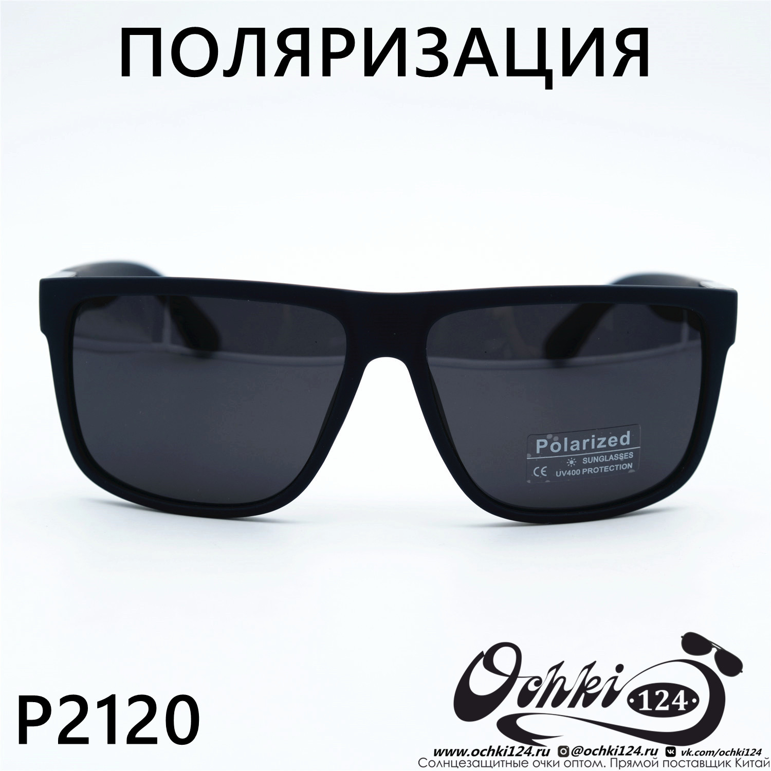  Солнцезащитные очки картинка 2023 Мужские Стандартные Polarized P2120-C4 