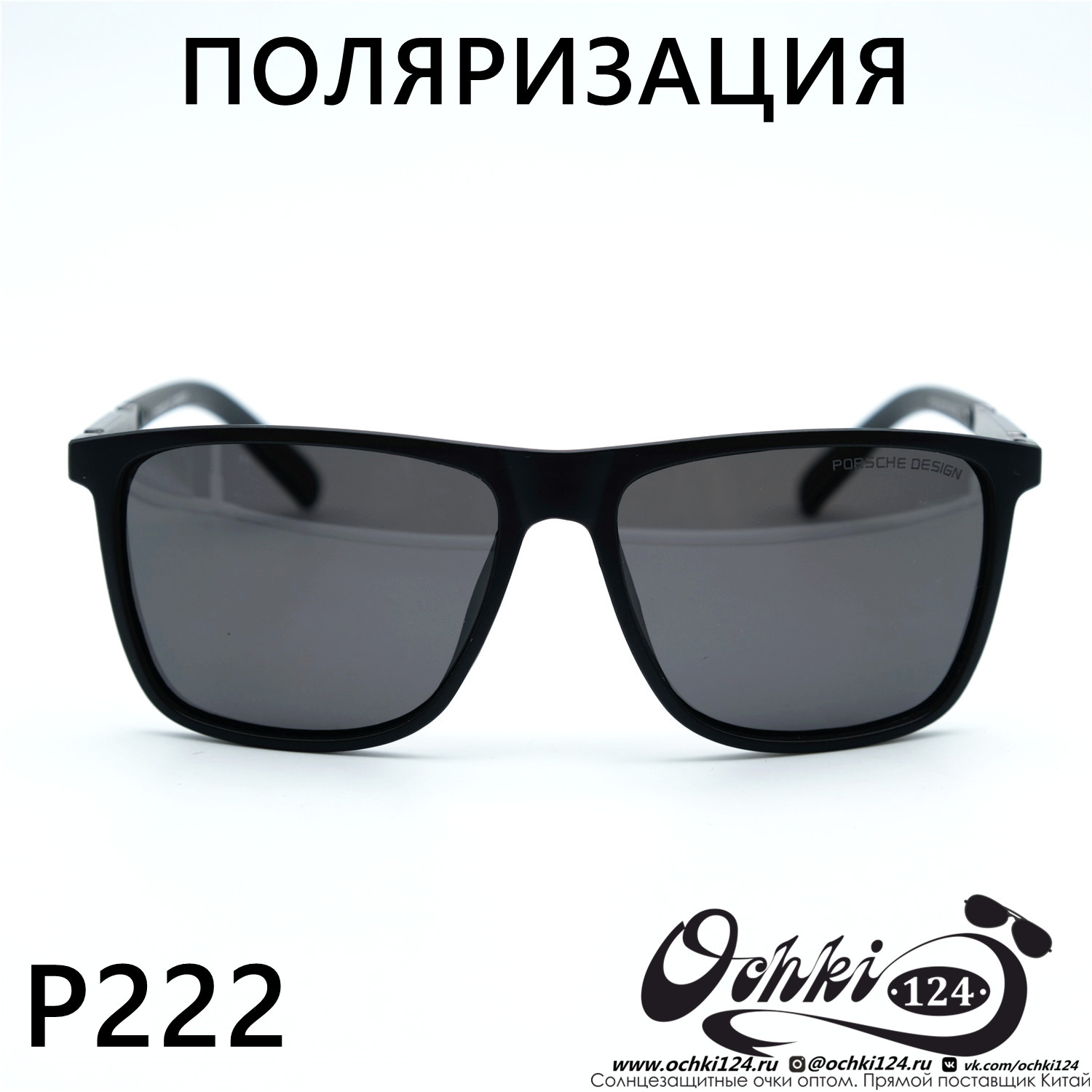  Солнцезащитные очки картинка  Мужские Брендовые  Прямоугольные P222-C3 