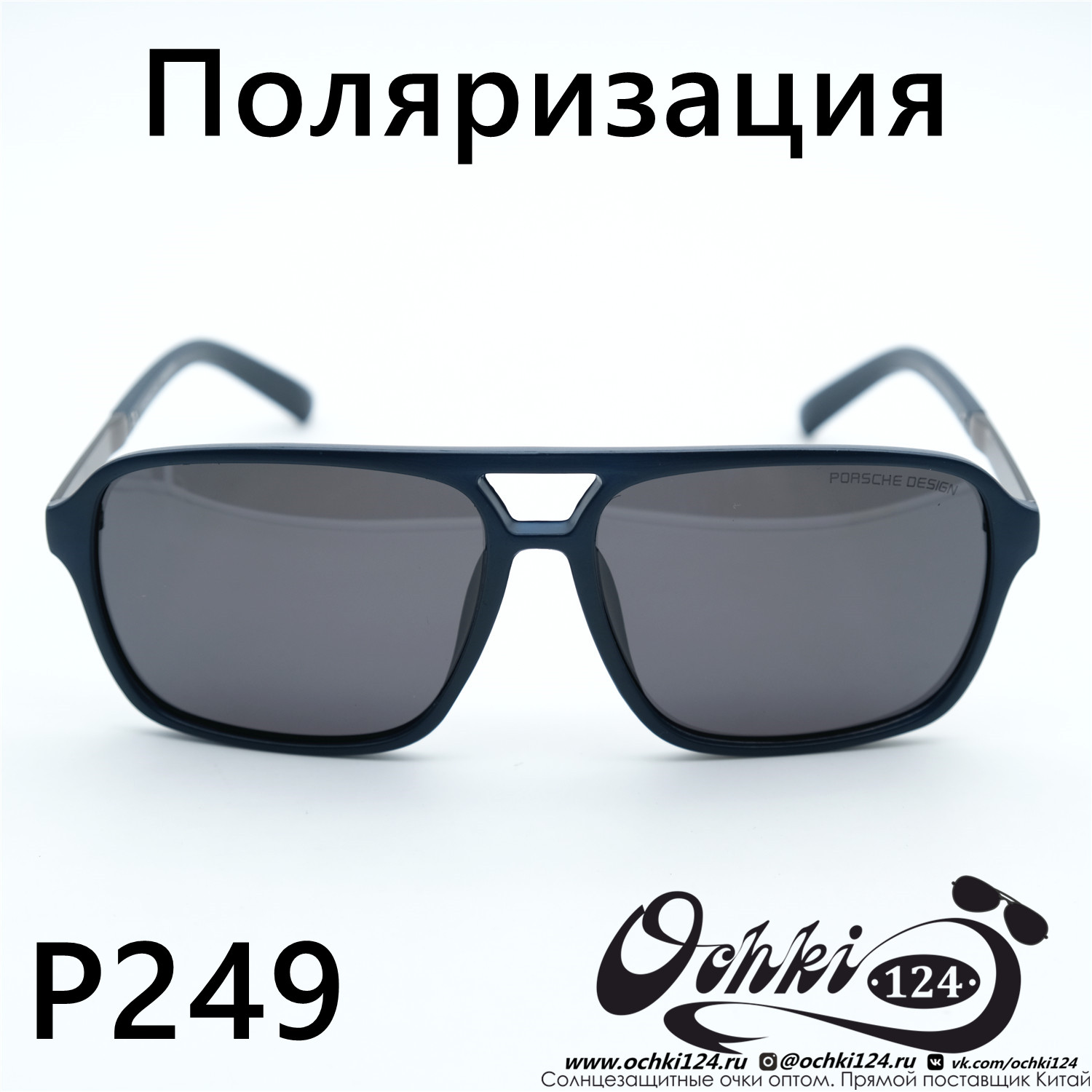  Солнцезащитные очки картинка  Мужские Брендовые Polarized Квадратные P249-C4 