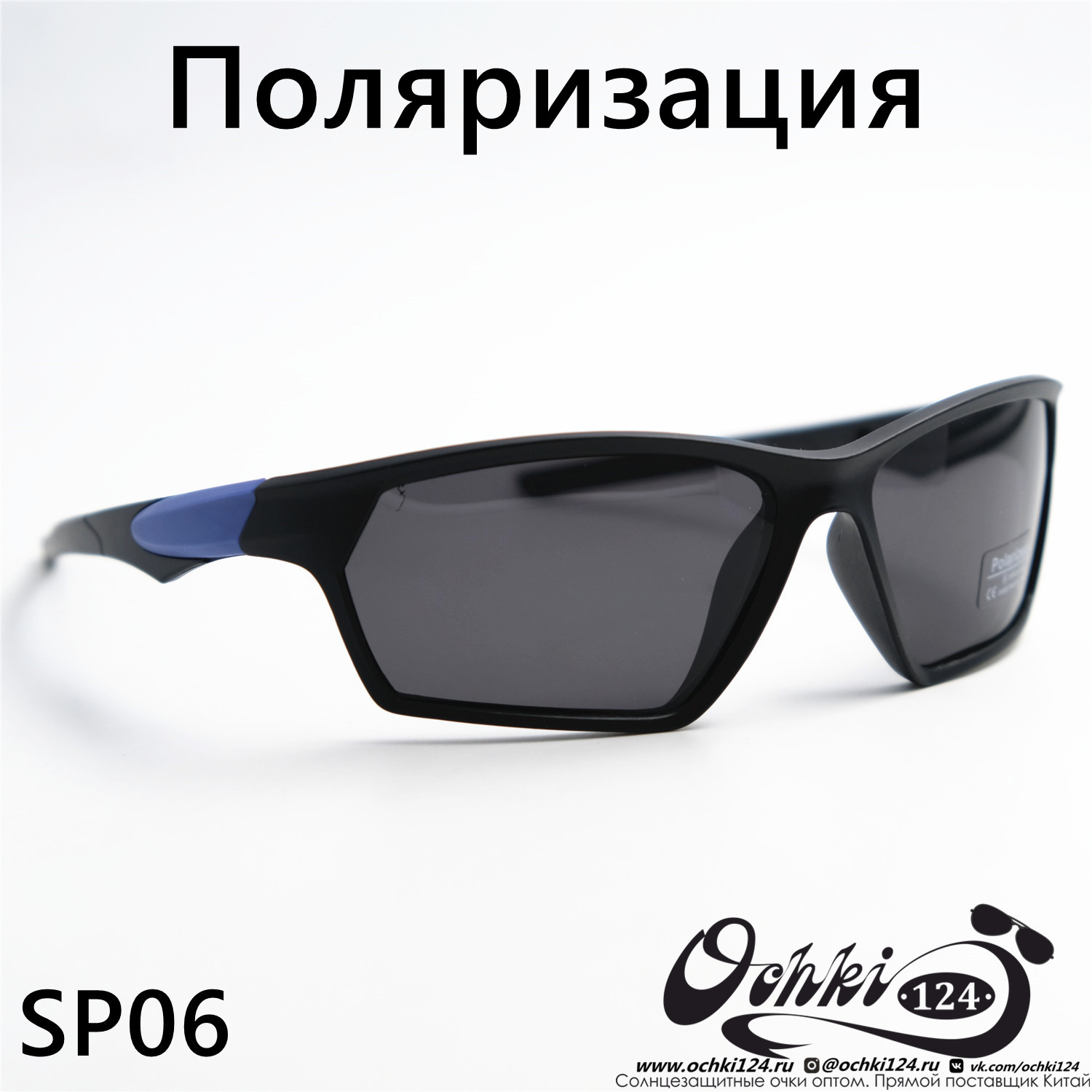  Солнцезащитные очки картинка  Мужские Materice  Спорт SP06-C6 