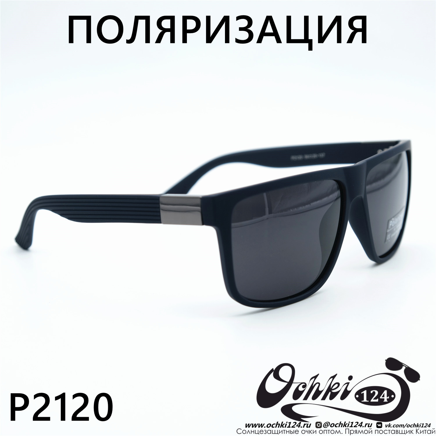  Солнцезащитные очки картинка 2023 Мужские Стандартные Polarized P2120-C4 