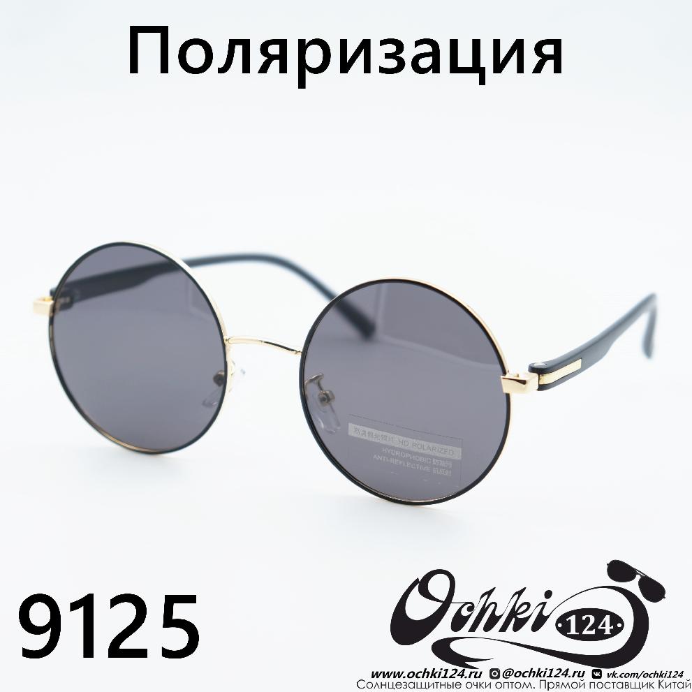  Солнцезащитные очки картинка  Мужские Брендовые  Круглые 9125-C2 