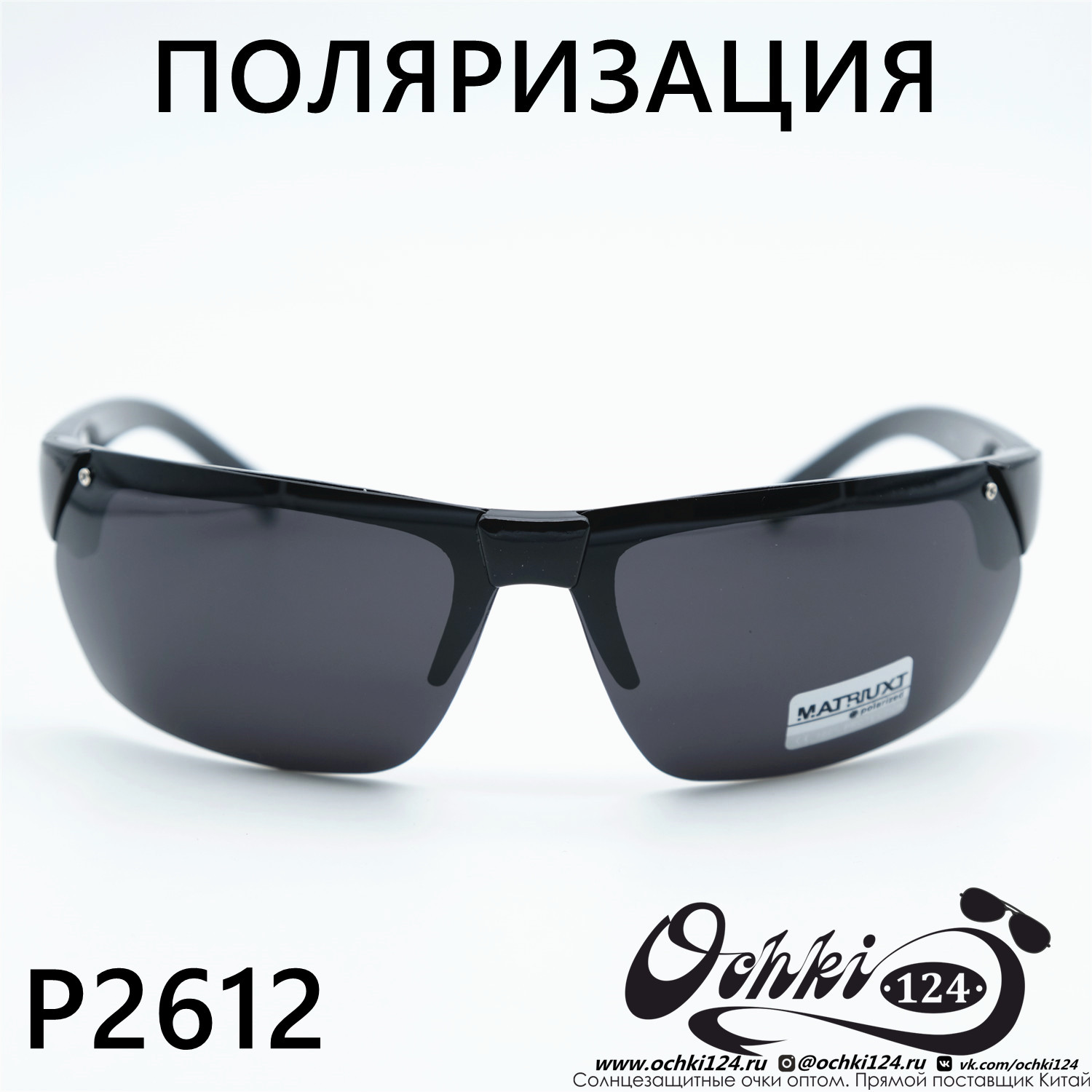  Солнцезащитные очки картинка Мужские MATRIUXT  Прямоугольные P2612-C1 