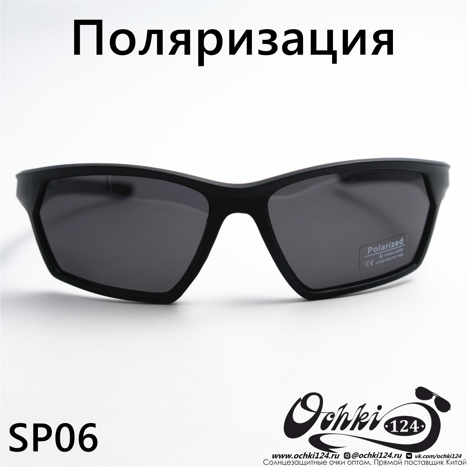  Солнцезащитные очки картинка  Мужские Materice  Спорт SP06-C2 