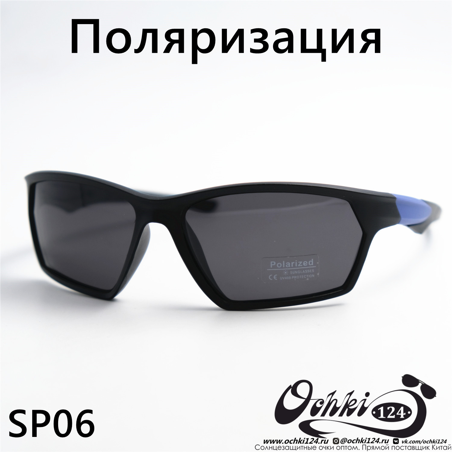  Солнцезащитные очки картинка  Мужские Materice  Спорт SP06-C6 