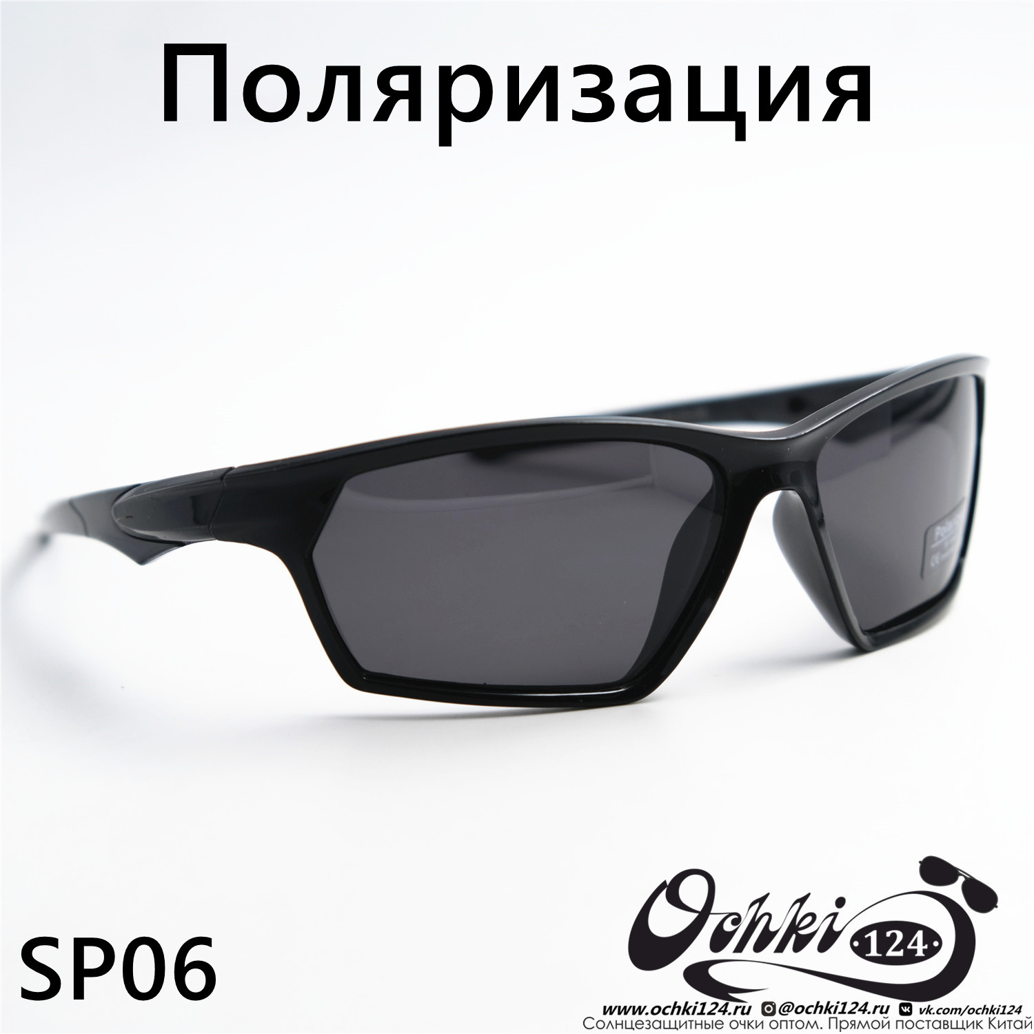  Солнцезащитные очки картинка  Мужские Materice  Спорт SP06-C1 