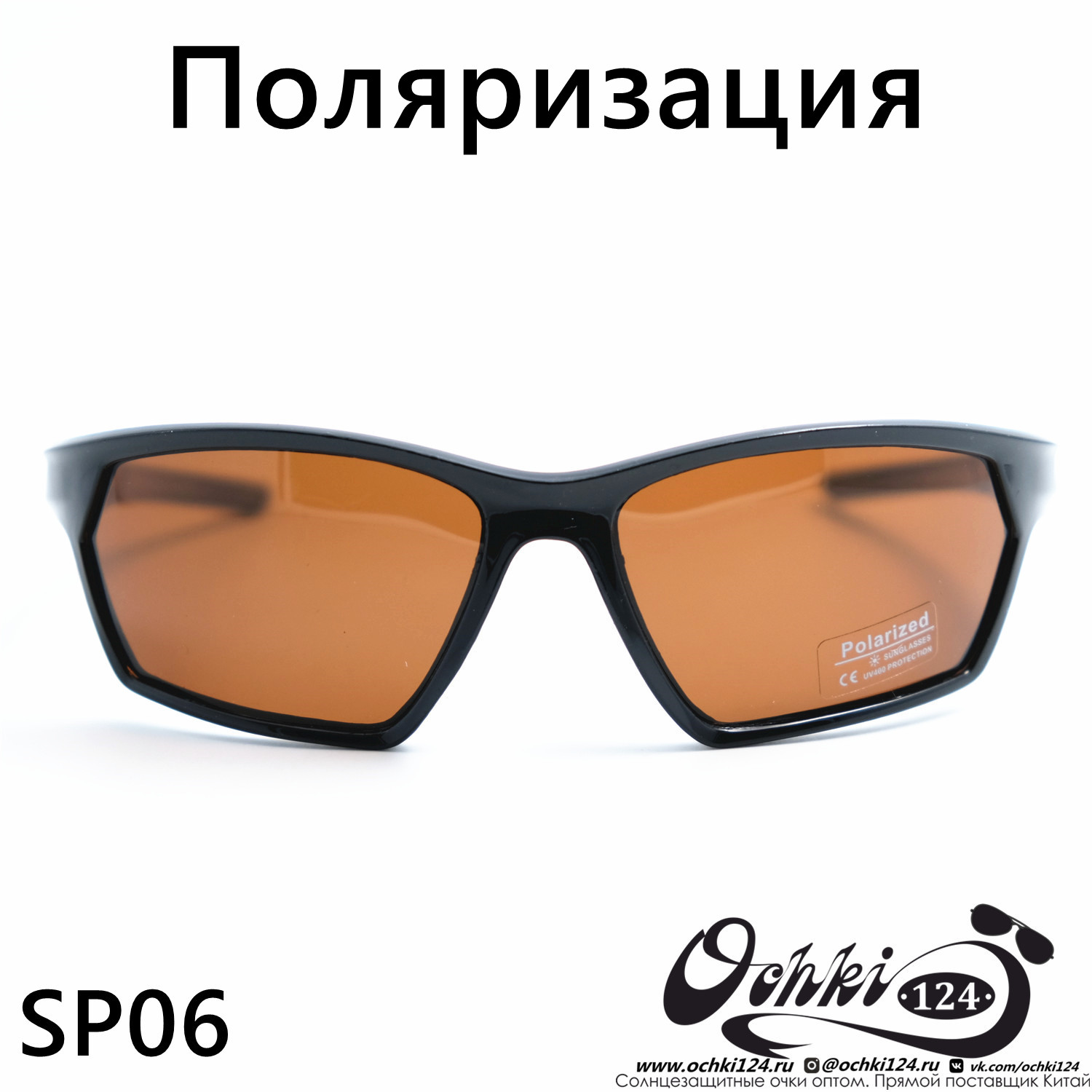  Солнцезащитные очки картинка  Мужские Materice  Спорт SP06-C3 