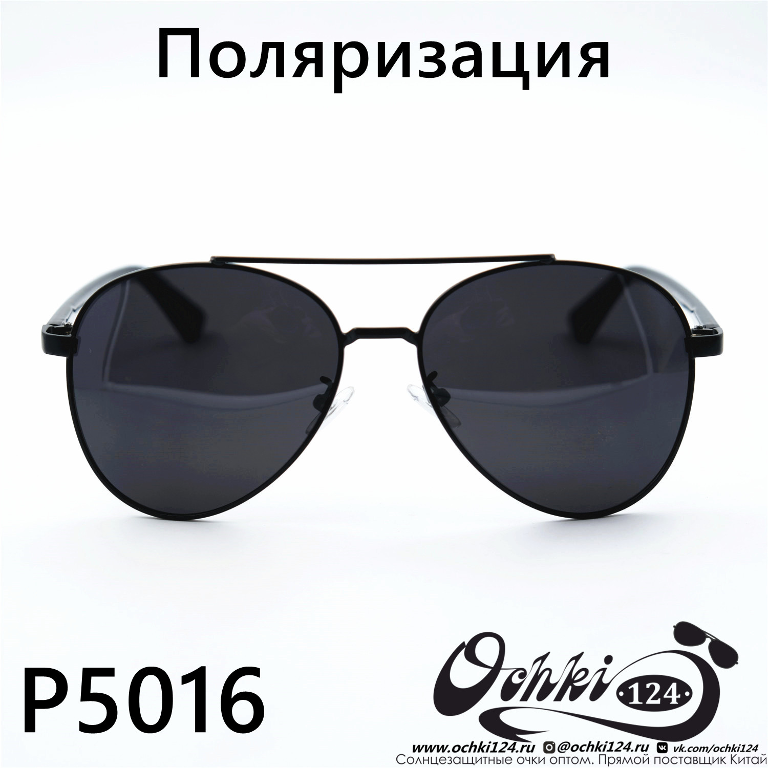  Солнцезащитные очки картинка Мужские PaiShi Polarized Авиаторы P5016-C4-31 