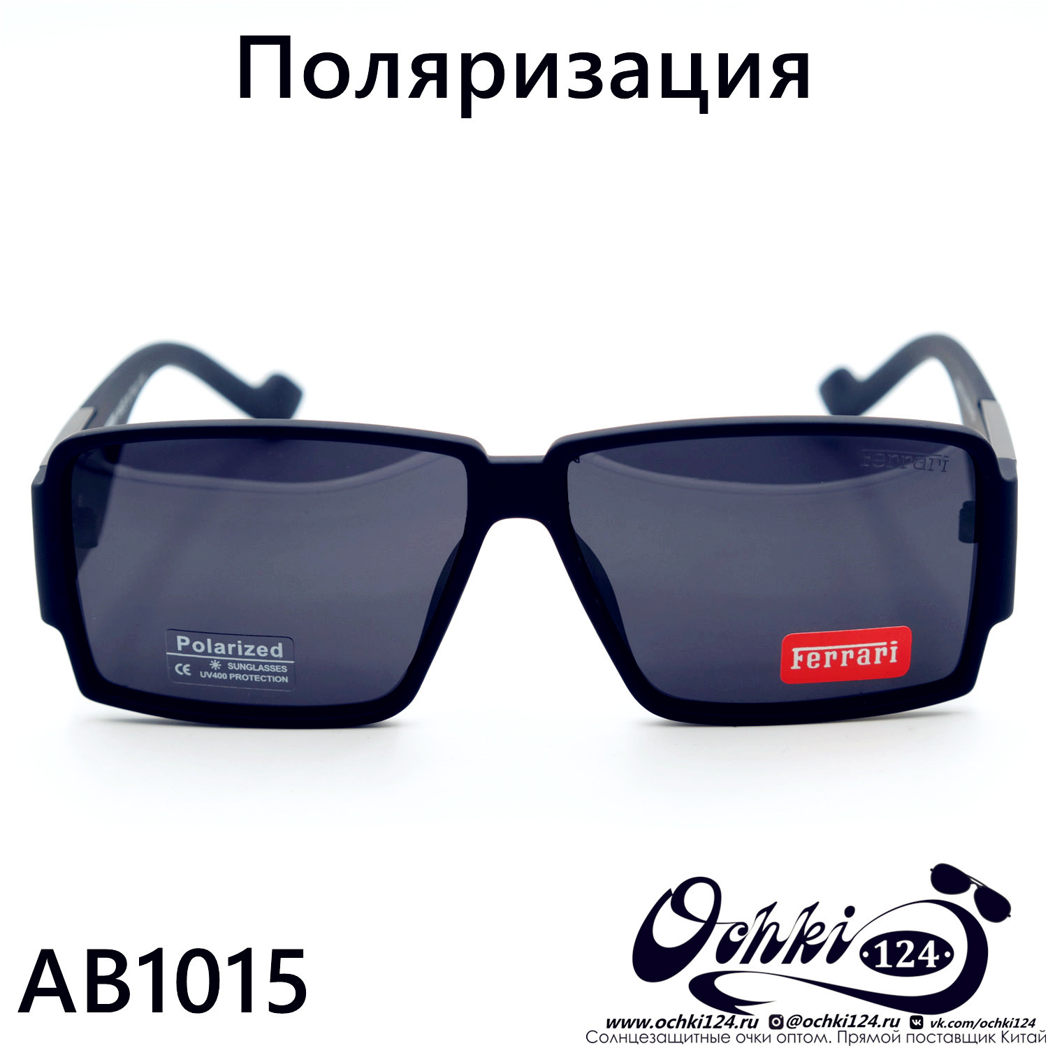  Солнцезащитные очки картинка  Мужские Брендовые  Стандартные AB1015-C4 