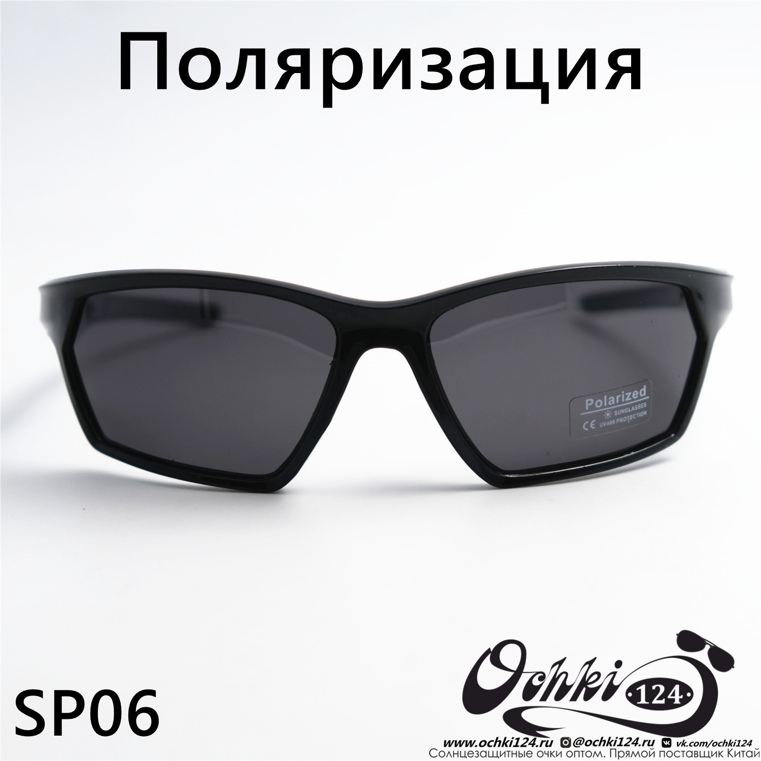  Солнцезащитные очки картинка  Мужские Materice  Спорт SP06-C1 