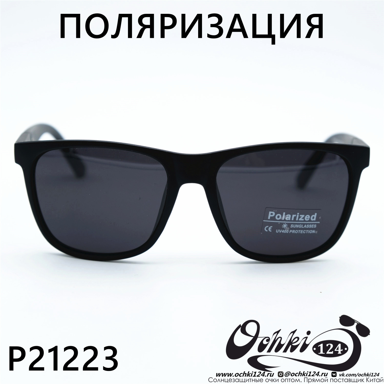 Солнцезащитные очки картинка 2023 Мужские Стандартные Polarized P21223-C3 