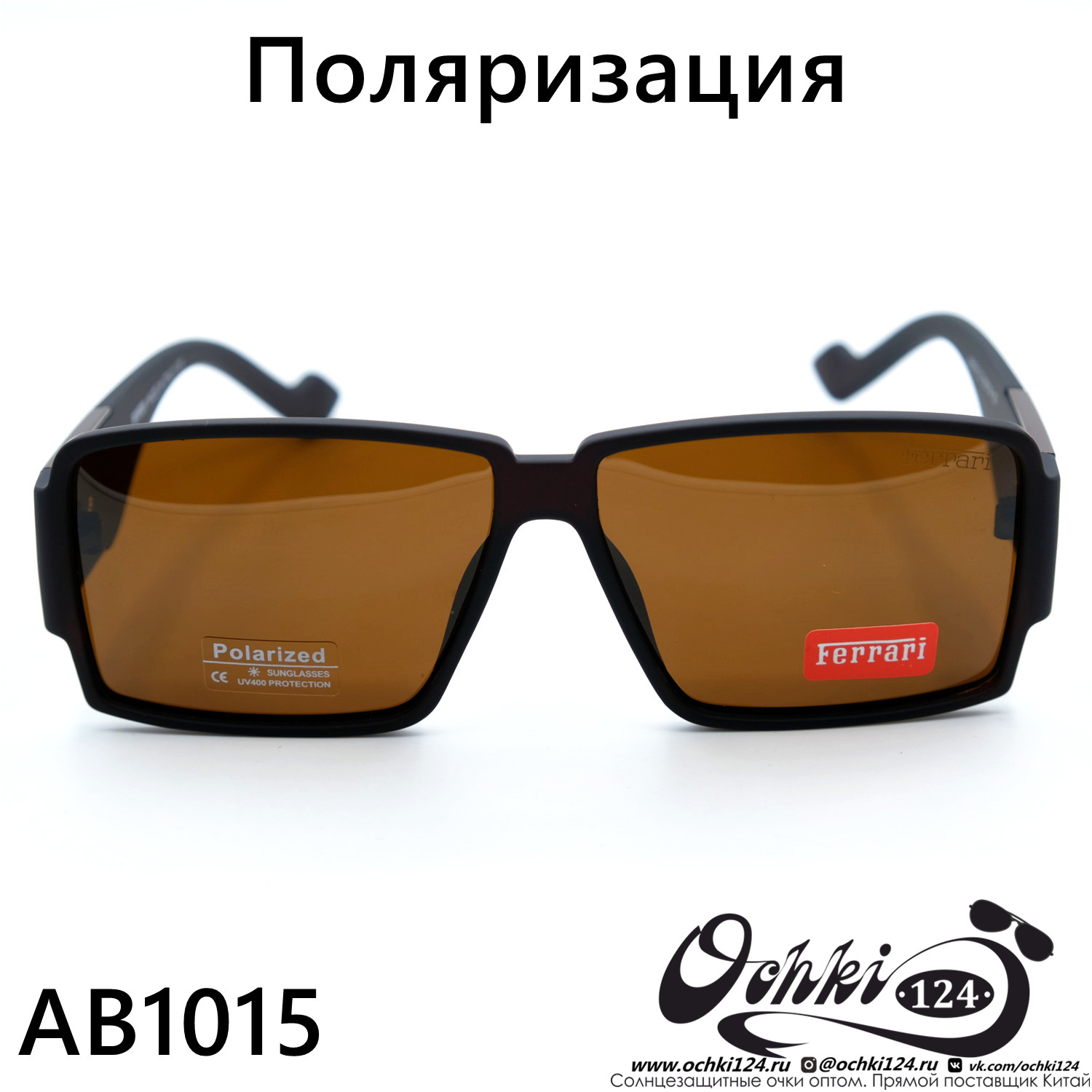  Солнцезащитные очки картинка  Мужские Брендовые  Стандартные AB1015-C2 