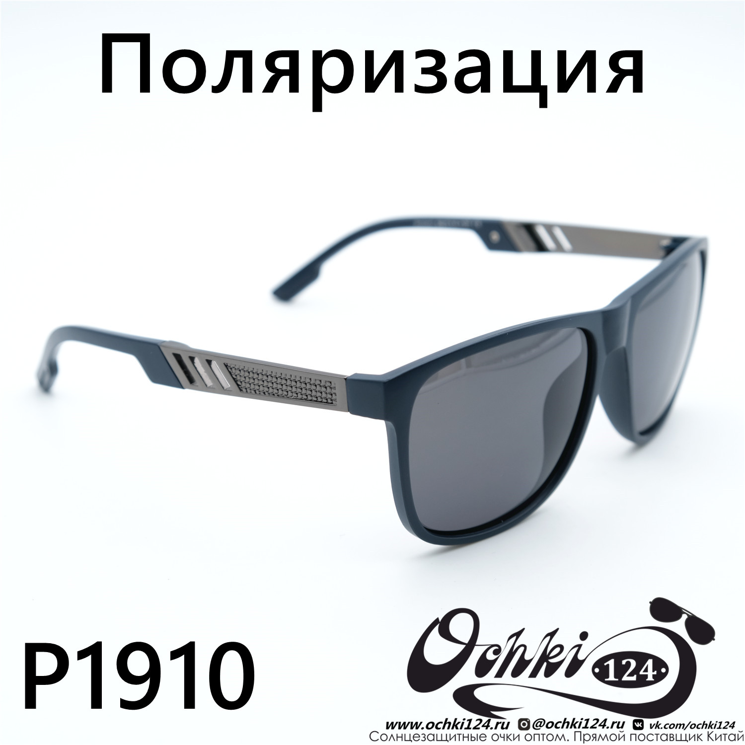  Солнцезащитные очки картинка  Мужские Брендовые  Квадратные P1910-C4 