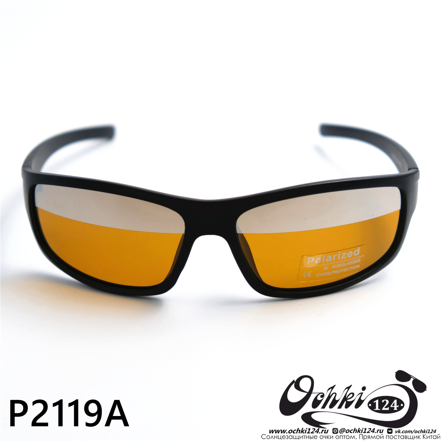  Солнцезащитные очки картинка Мужские Polarized  Спорт P2119A-C4 