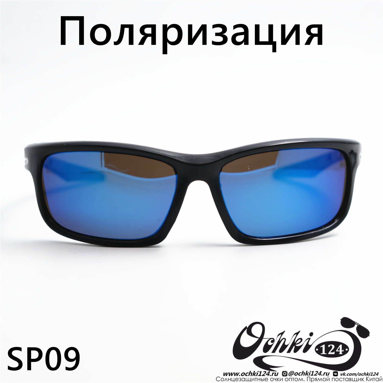  Солнцезащитные очки картинка Мужские Materice  Спорт SP09-C8 