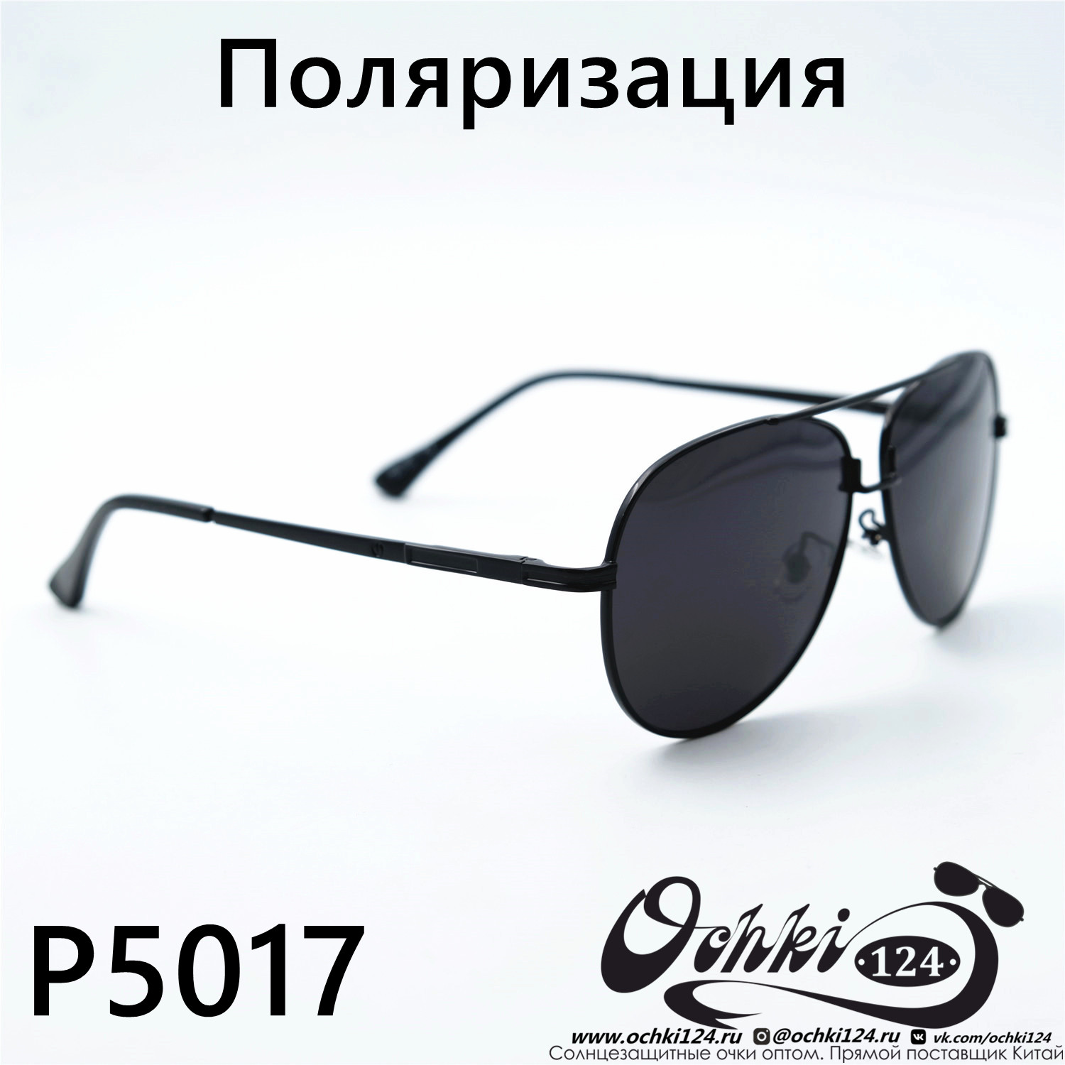  Солнцезащитные очки картинка 2023 Мужские Поляризованные Авиаторы PaiShi P5017-C9-31 
