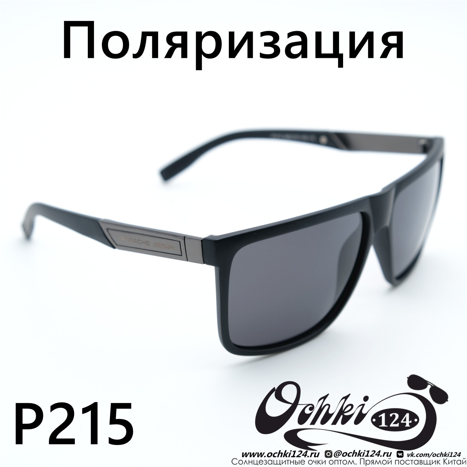  Солнцезащитные очки картинка  Мужские Брендовые  Квадратные P215-C3 