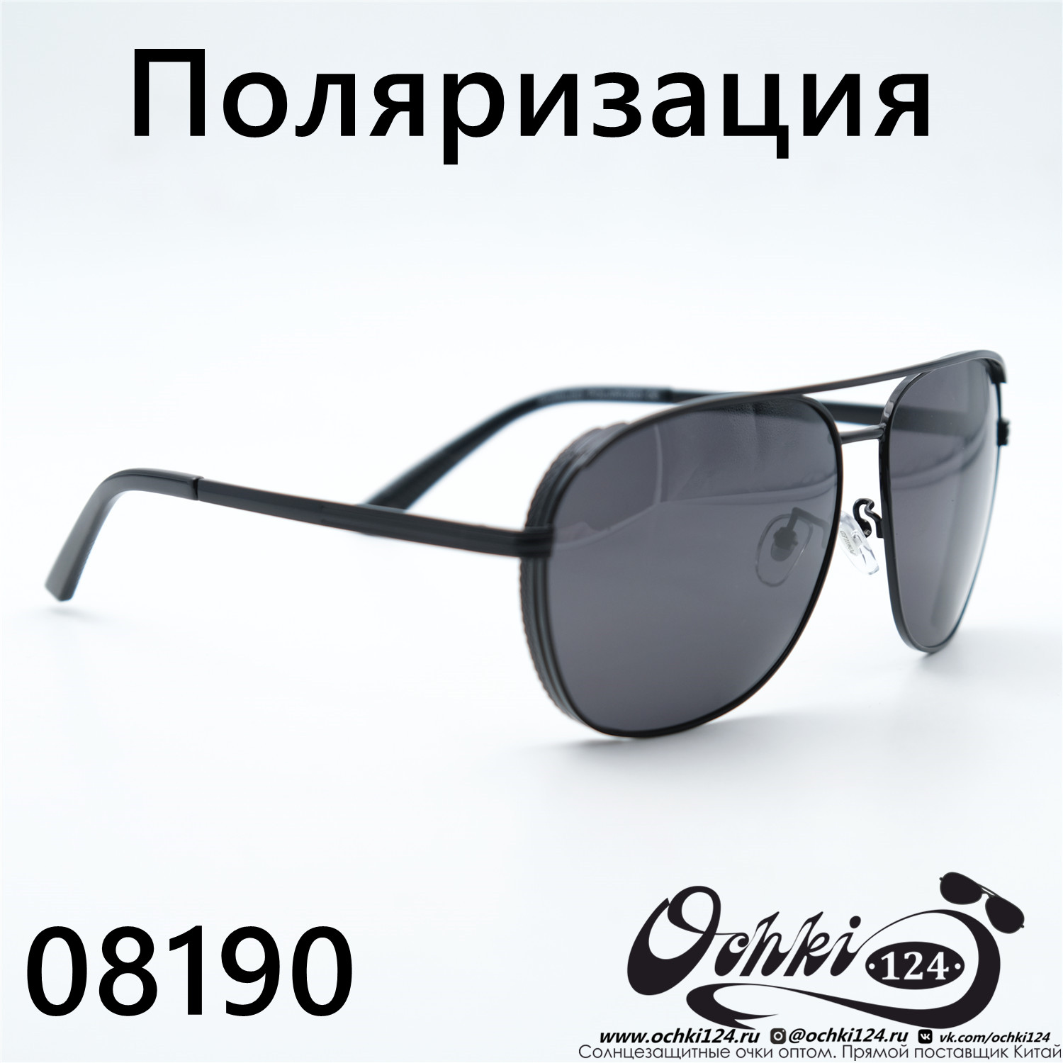  Солнцезащитные очки картинка Мужские Pomiled  Круглые 08190-C9-31 