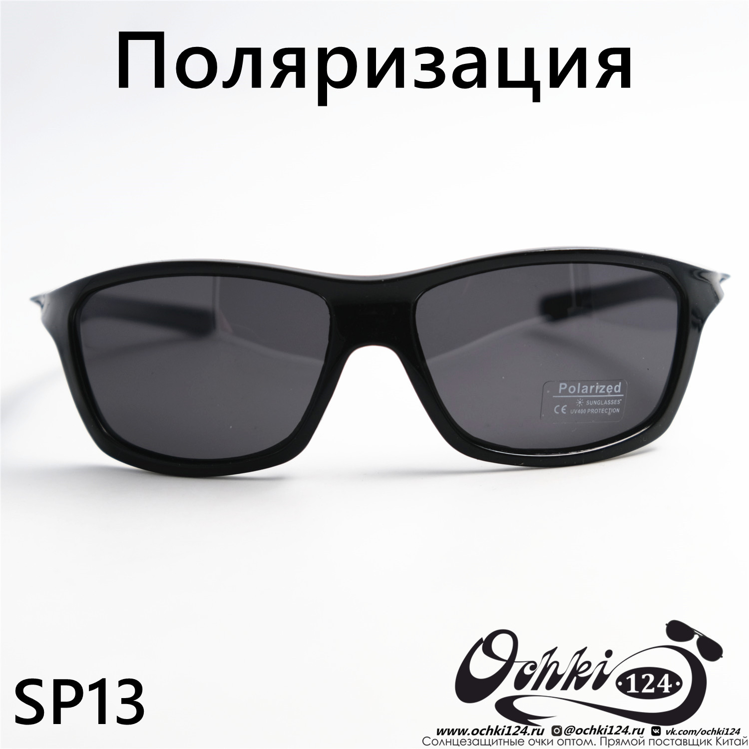  Солнцезащитные очки картинка  Мужские Materice  Спорт SP13-C1 
