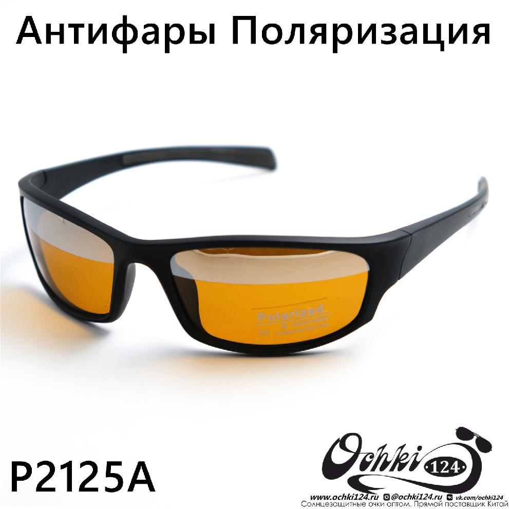  Солнцезащитные очки картинка 2023 Мужские Спорт Polarized P2125A-C4 
