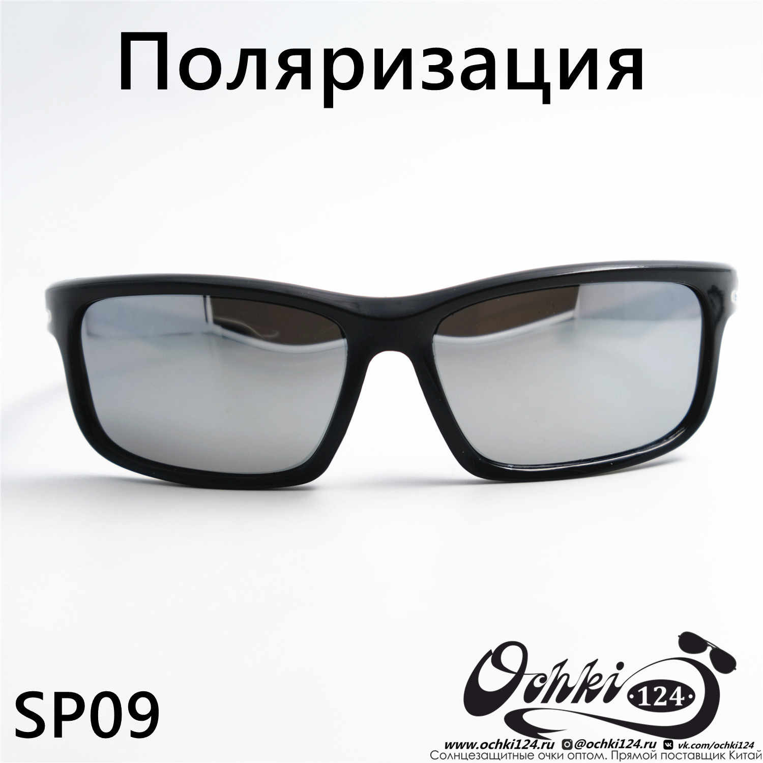  Солнцезащитные очки картинка Мужские Materice  Спорт SP09-C7 