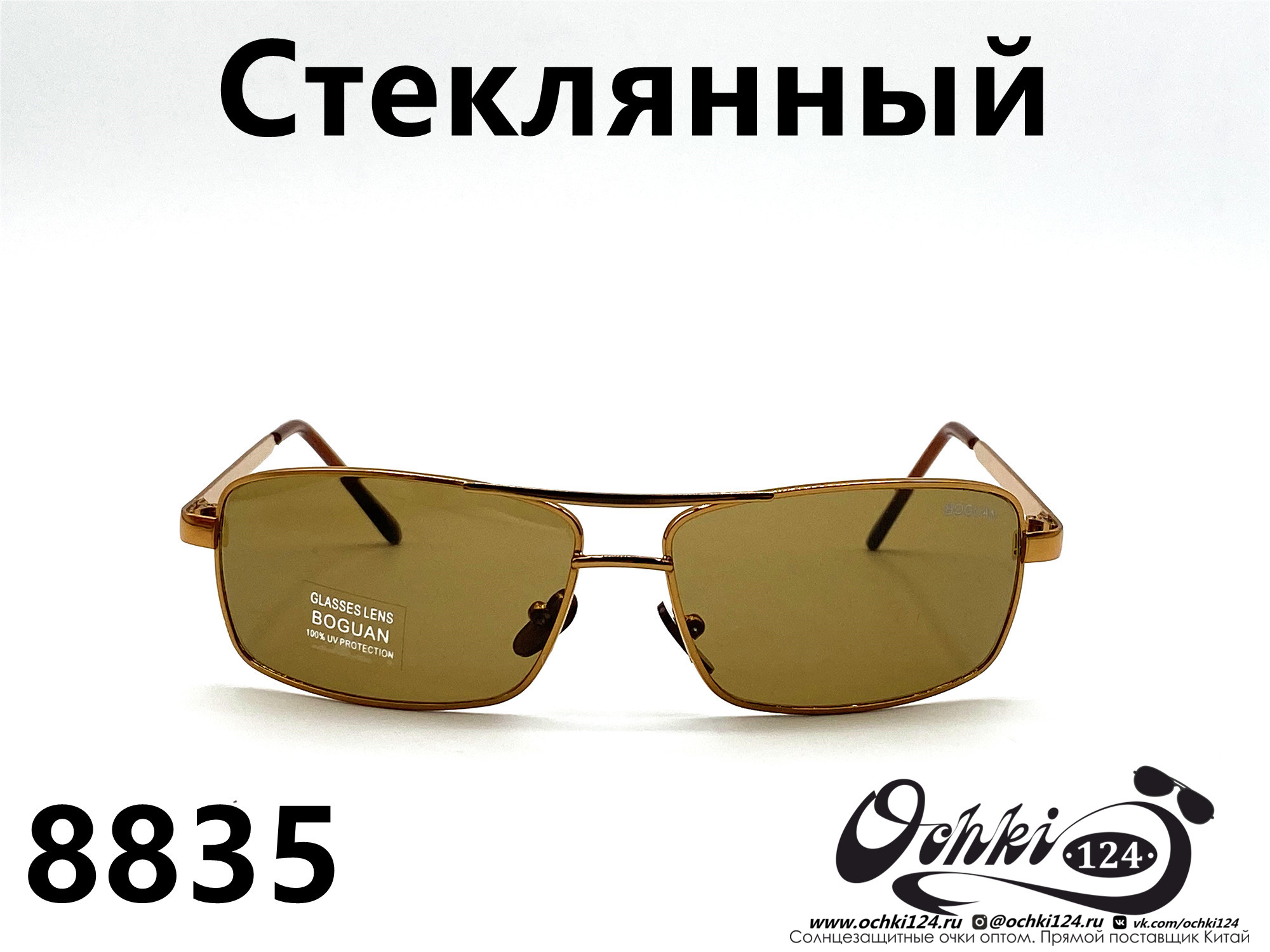  Солнцезащитные очки картинка Женские Diniya  Геометрические формы P8888 