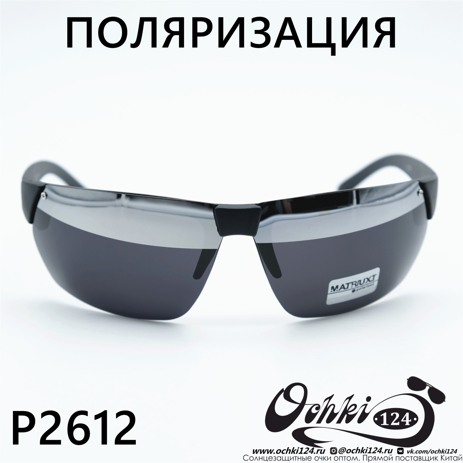  Солнцезащитные очки картинка Мужские MATRIUXT  Прямоугольные P2612-C4 