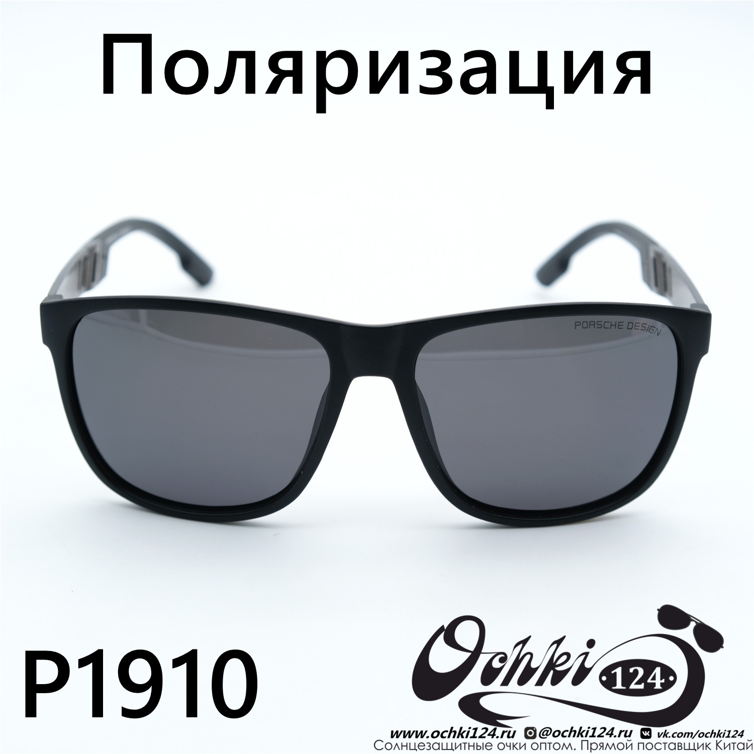  Солнцезащитные очки картинка  Мужские Брендовые  Квадратные P1910-C3 