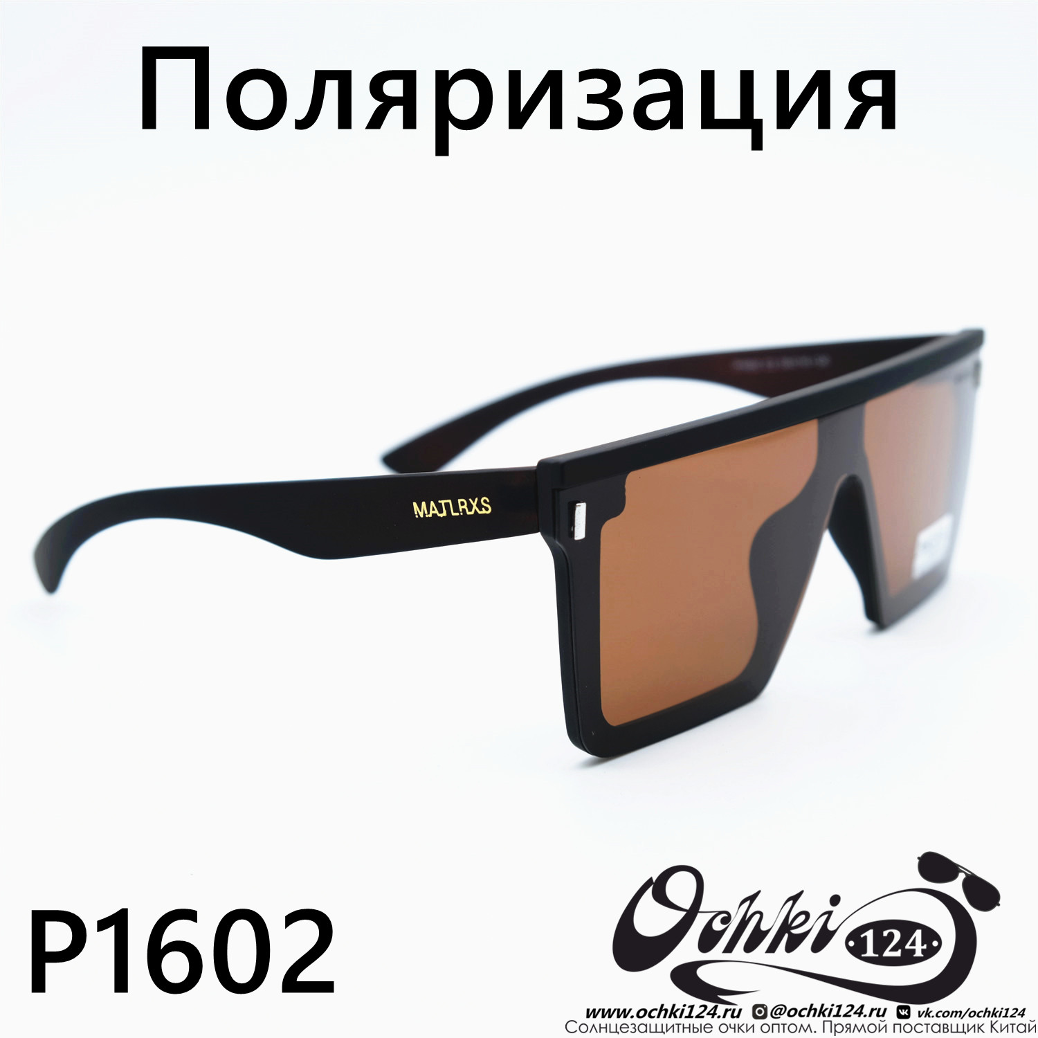  Солнцезащитные очки картинка Мужские Matlrxs  Квадратные P1602-C2 