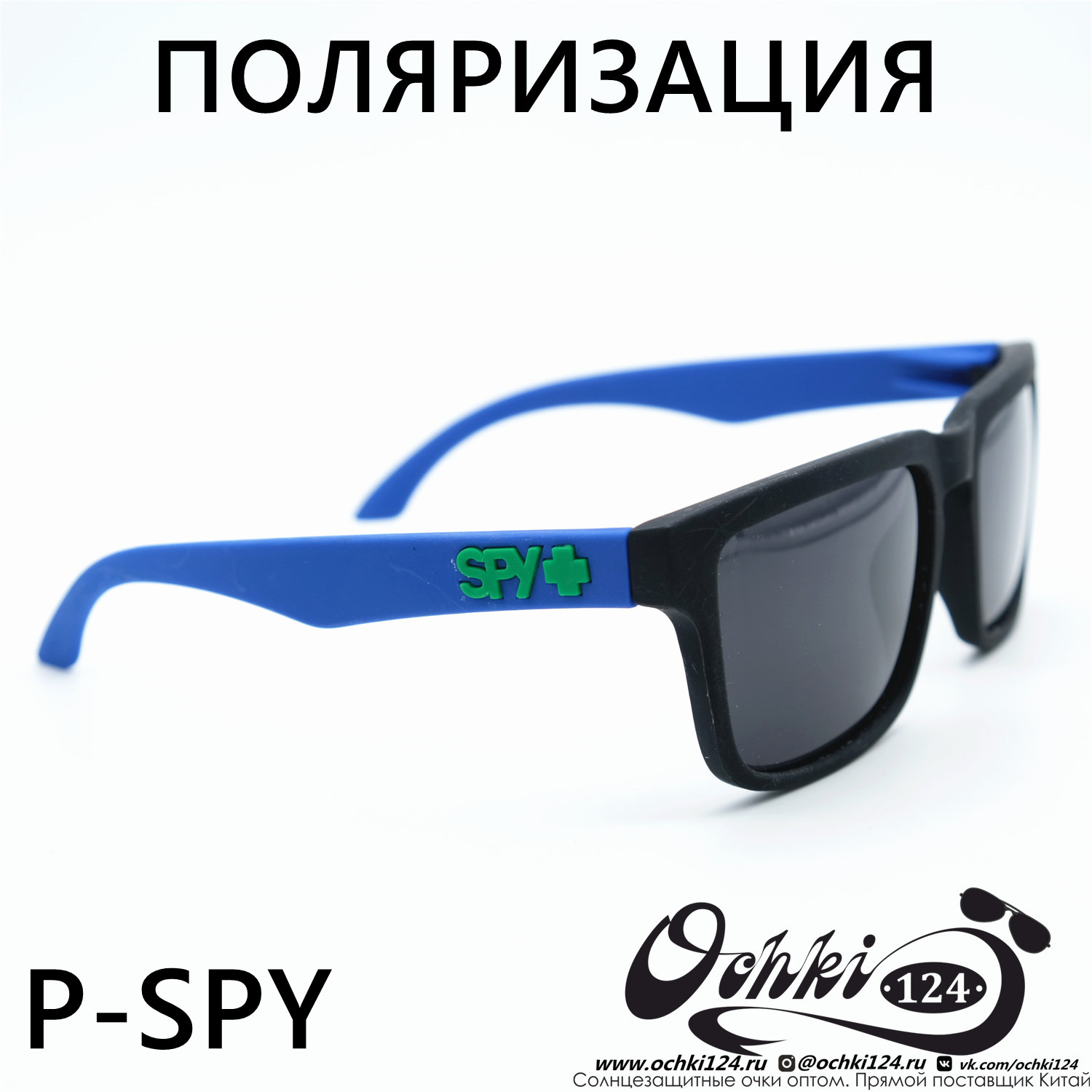  Солнцезащитные очки картинка Мужские MATRIUXT  Квадратные P-SPY-C3 