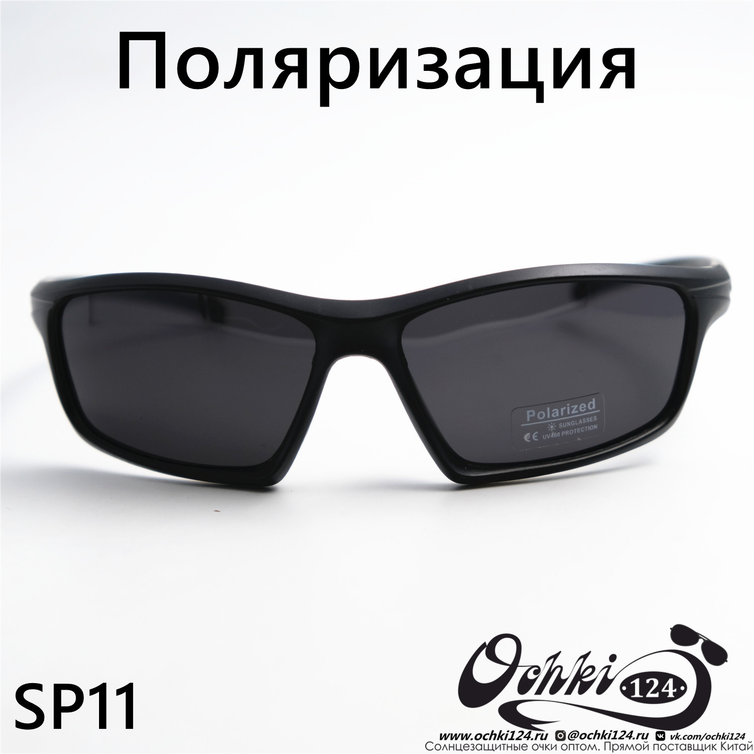  Солнцезащитные очки картинка  Мужские Materice  Спорт SP11-C2 