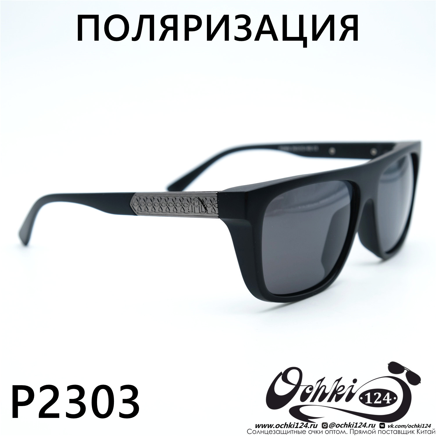  Солнцезащитные очки картинка  Мужские Брендовые  Квадратные P2303-C3 