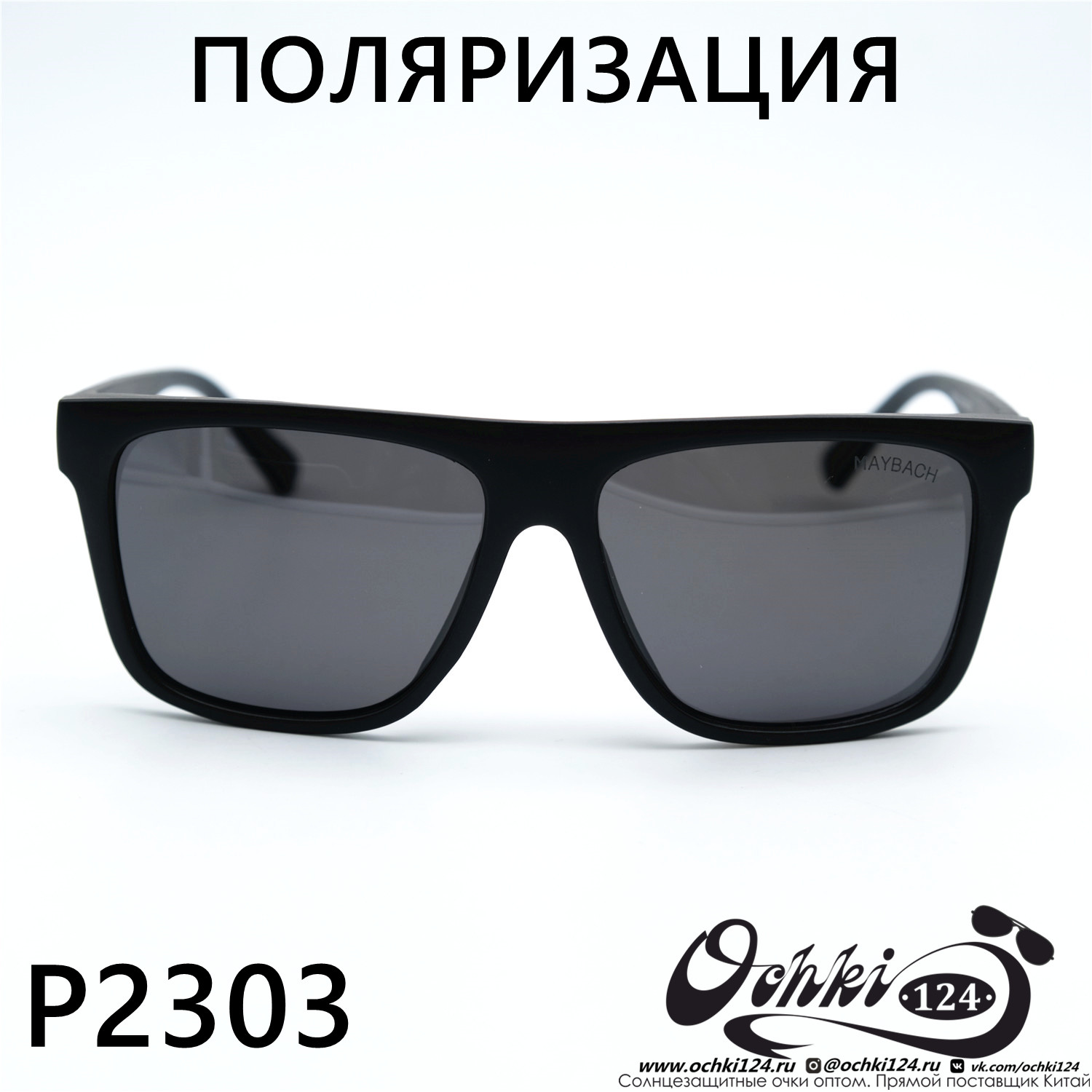  Солнцезащитные очки картинка  Мужские Брендовые  Квадратные P2303-C3 