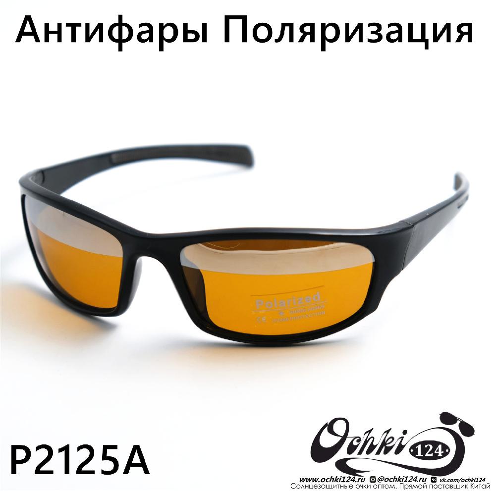  Солнцезащитные очки картинка 2023 Мужские Спорт Polarized P2125A-C3 