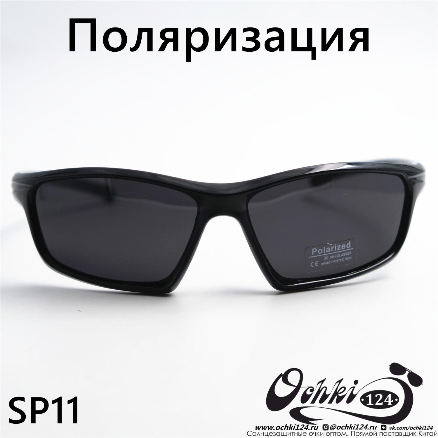  Солнцезащитные очки картинка  Мужские Materice  Спорт SP11-C1 