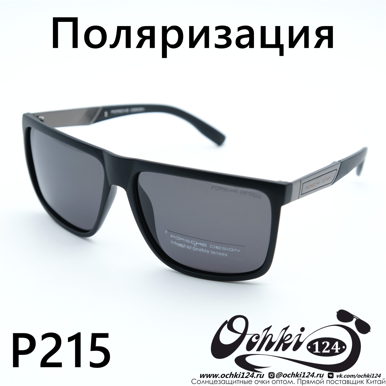  Солнцезащитные очки картинка  Мужские Брендовые  Квадратные P215-C3 